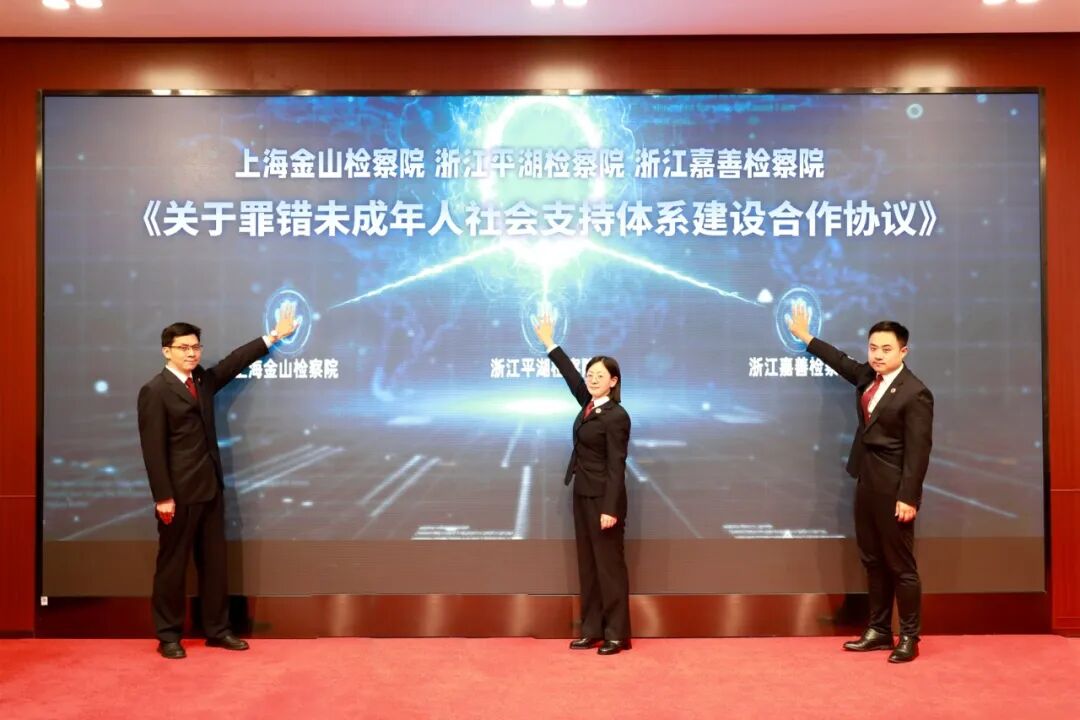 共绘未成年人保护“同心圆” 长三角检察机关联合出招